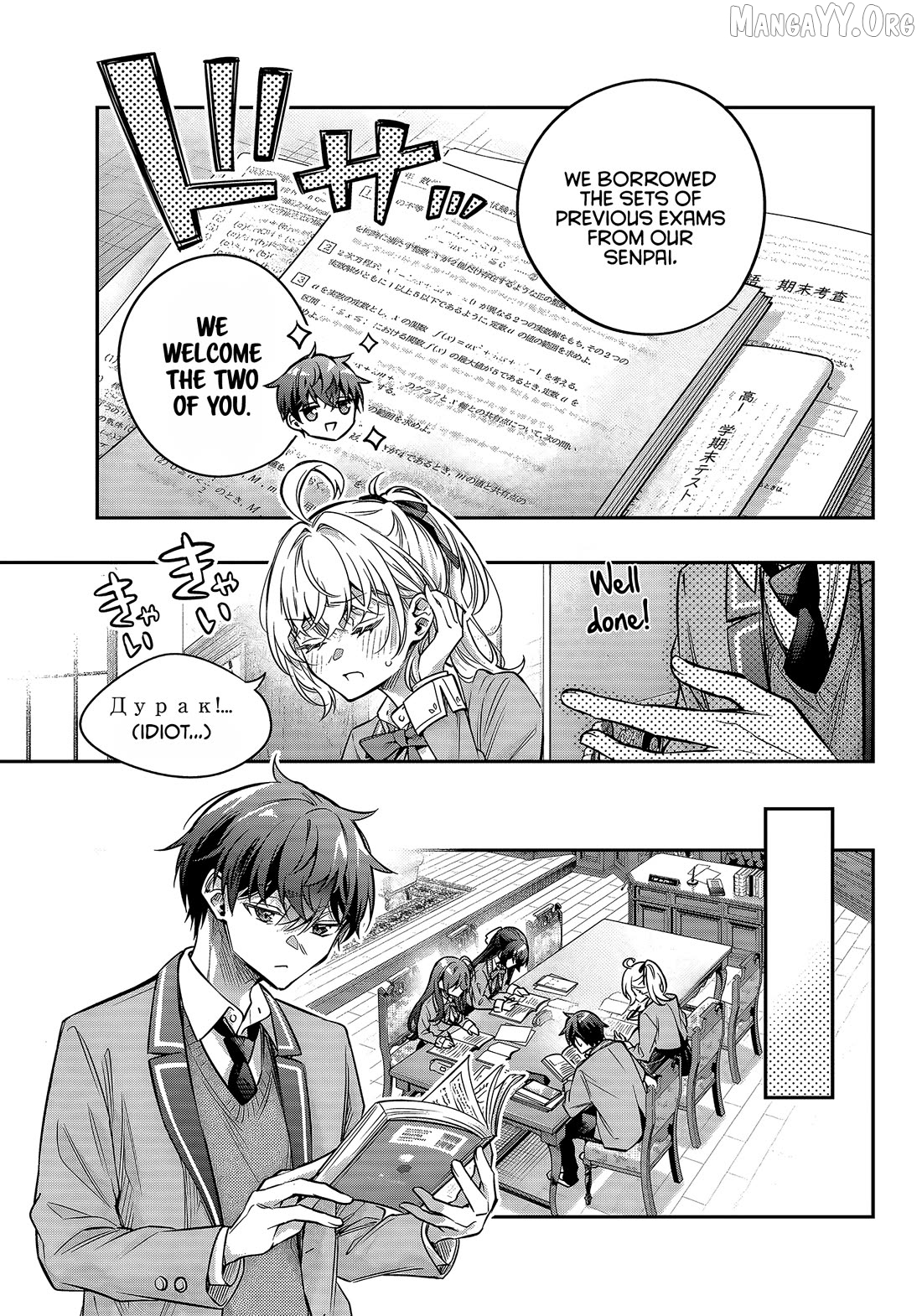 Alya Sometimes Hides Her Feelings in Russian, Chapter 76 image 05